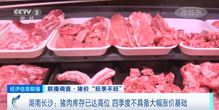 又便宜了！猪肉价格大降超40%！接下来会涨吗？(图8)