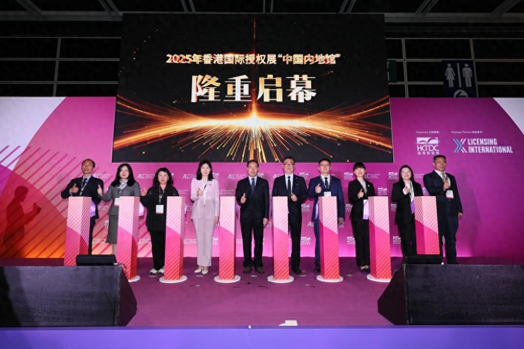聚焦IP授权国际化 文化品牌出海再启程——2025年“中国文化和旅游IP授权系列